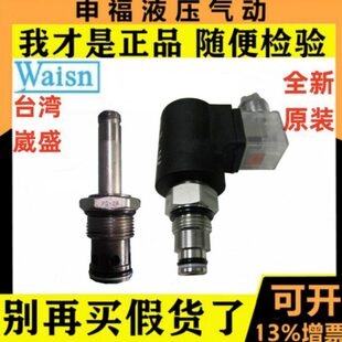 CSV0802 CSV0202 CSV0402 2AM WAISN电磁阀LS