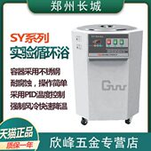 郑州长城 100反应釜循环浴风冷