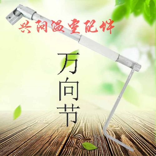 温室大棚配件涡轮万向节热镀锌摇把