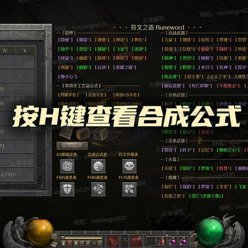 暗黑2重制版2.7版MOD插件S5赛季符文正版战网线上可离线自动