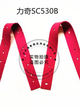 力奇SC530B洗地机吸水胶条 刮水皮条 扒条皮带洗地机配件胶条