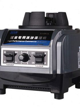 瑟诺沙冰机SJ-S30A冰沙机 主机 底座 碎冰机商用榨汁机 不含杯子