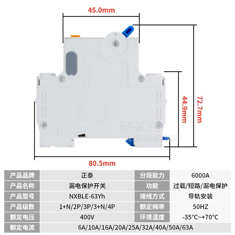 正泰10MA漏电开关浴室洗手间漏保NXBLE-63YH高灵敏漏电保护0.01A