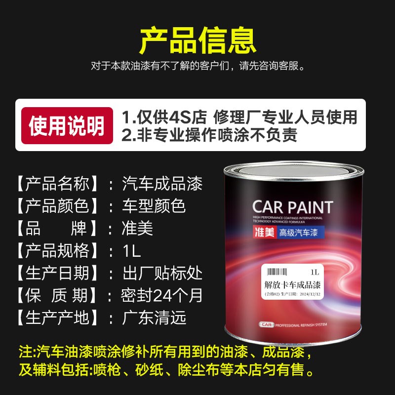 解放车头成品漆捍威红珍珠142蓝J6火焰红珍珠咖啡金153桔红色油漆