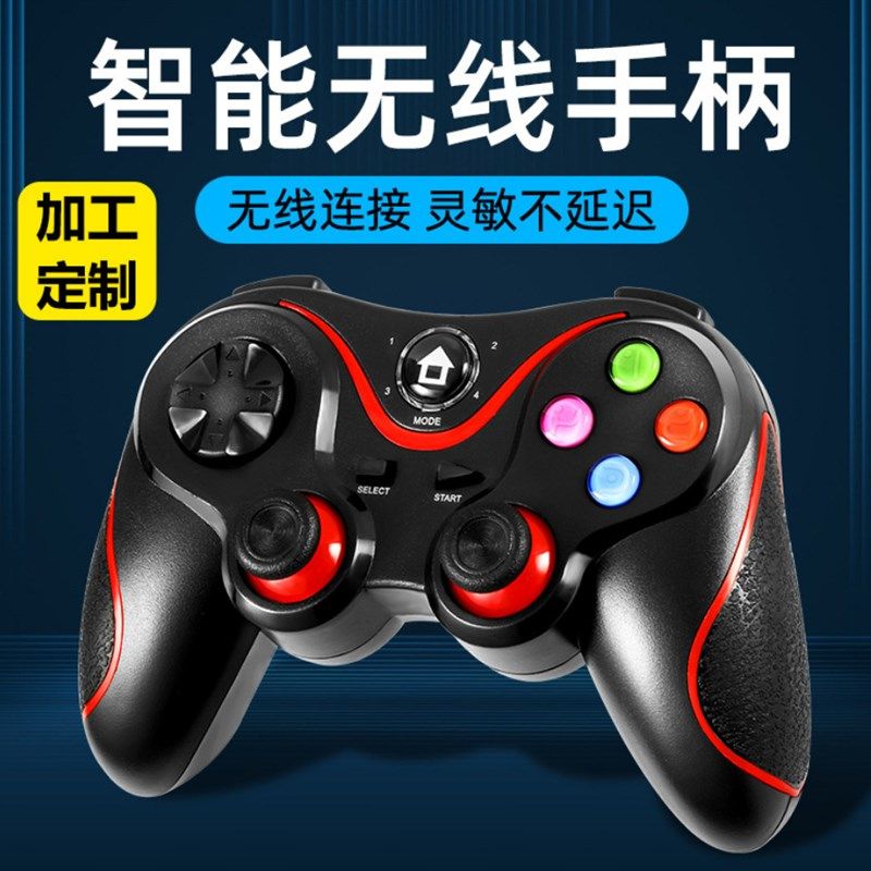 厂家安卓ios手机游戏手柄电视电脑无线手柄PS3pc蓝牙多功能吃鸡V8