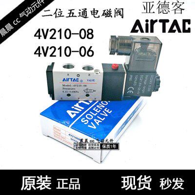 亚德客两位五通电磁阀4V210-08B -06 4V21008 4V21006A/B/C/F/E