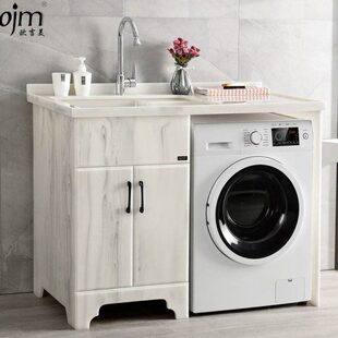欧吉美玉石洗衣柜 阳台带搓板台盆一体洗衣池伴侣组合浴室柜定制