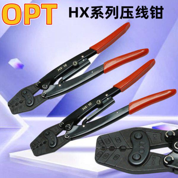 台湾OPT压线钳手动棘轮式裸端子呈六角型压接冷压钳HX-4 10 16 25