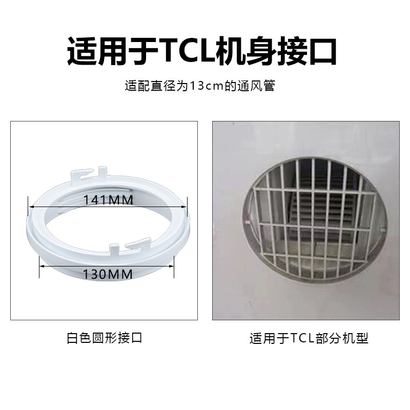 移动空调配件接口机身接头移动空调窗户排风管挡板排气管卡扣配件