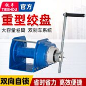 手摇绞盘牵引机牵引葫芦绞盘机 自锁式 重型手摇绞盘 手动卷扬