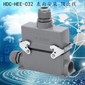 032 重载连接器 矩形航空插头 HEE 32芯16A 热流道接插件 HDC