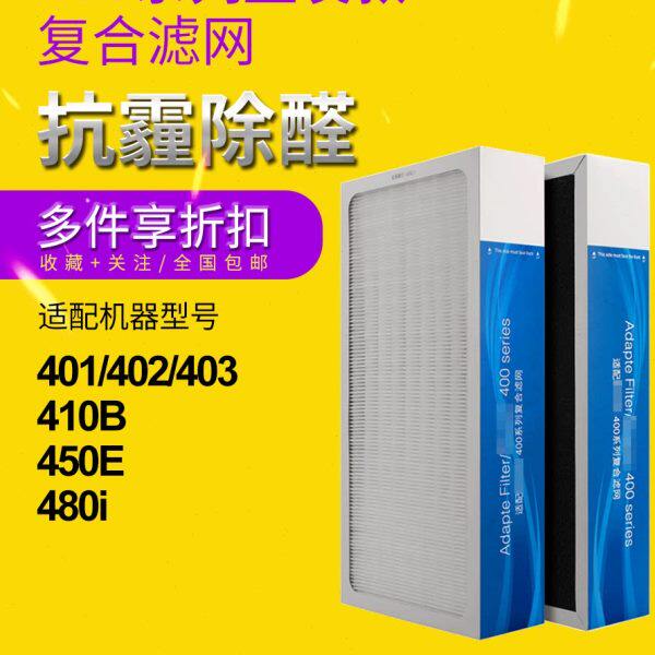 kissair适配blueair布鲁雅尔AV403滤网401 402450E 410B 480i滤芯