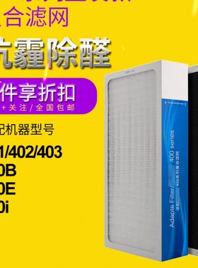 kissair适配blueair布鲁雅尔AV403滤网401 402450E 410B 480i滤芯