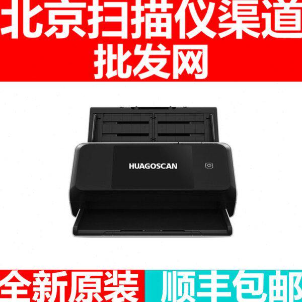 华高GS1065 HI5095S GS2075 GS2090扫描仪A3高速彩色双面阅卷扫描