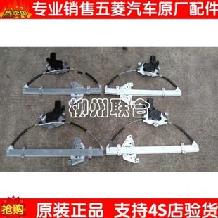 前门玻璃升降机总成 560电动升降器 中门玻璃升降器 宝骏730 原装