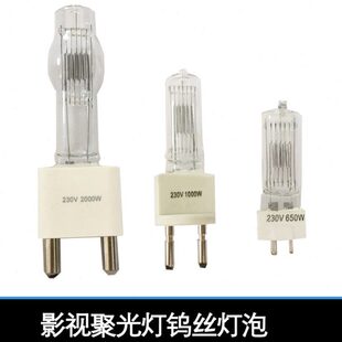 影视灯光聚光灯2000w灯泡钨丝暖色灯管摄像卤钨灯泡1000w电影650w