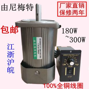 交流异步减速电机180W 光轴调速 定速可逆变频 马达220V380V 300W