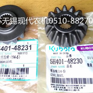 久保田收割机锥齿轮14齿5H401-4823