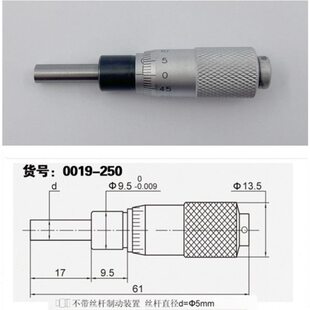 测微头0 微分头 15mm 0009 0019 青量款 250 千分尺头
