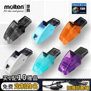 摩腾口哨篮球哨子足球裁判哨比赛体育老师专用海豚哨子高音魔腾