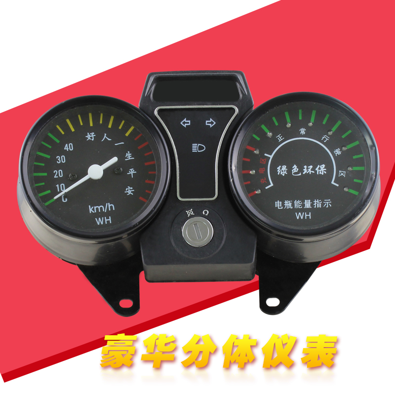 电动车仪表电量表改装仪表液晶仪表盘电动三轮车配件大全仪表总成