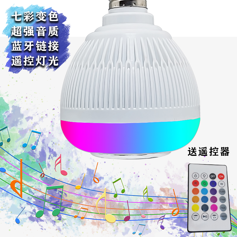 彩色灯泡蓝牙音乐LED灯遥控调光调色灯七彩变色球泡音响KTV灯泡