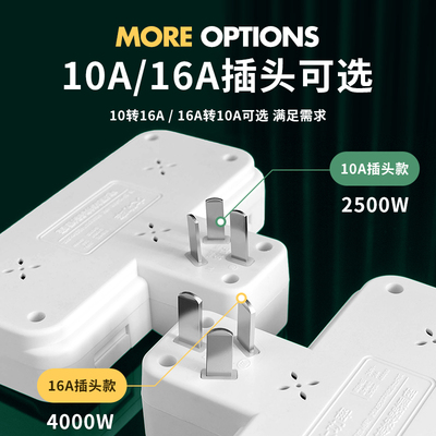 10A转16A插座转换器转换插头大功率4000W热水器空调专用插排插板