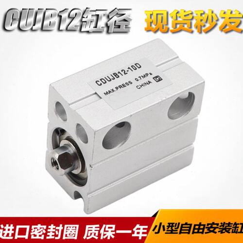 优型小型自由安装缸CDUJB12-4/6/8/10/15/20/25DM/S/CDUJS/CUJB