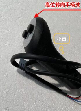 雷沃RG50RG60RG70履带收割机配件高位转向手柄球