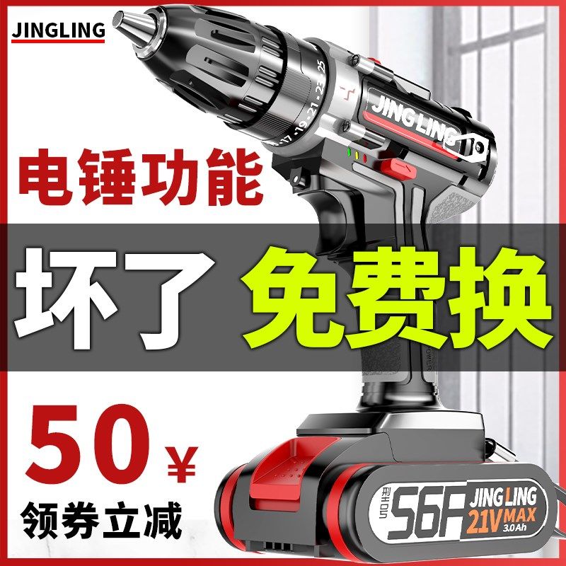 手电钻12V充电式手枪电钻家用锂电手钻冲击钻多功能电动螺丝刀