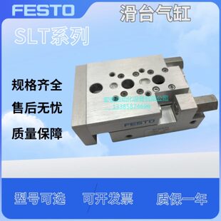 FESTO小型滑台式 气缸SLT6 100PA