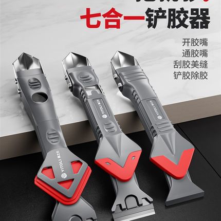 玻璃胶铲刀多功能刮胶器铲胶神器除胶结构胶美缝专用工具清除刮刀