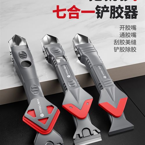 玻璃胶铲刀多功能刮胶器铲胶神器除胶结构胶美缝专用工具清除刮刀