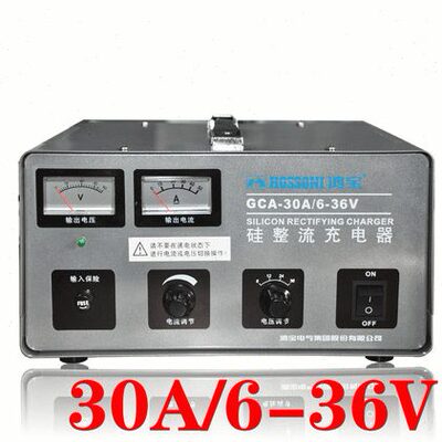 鸿宝GCA硅整流充电器 6-36V/30A