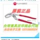 长嘴型水道钳12寸 300DL富具亚FUJIYA日式 台湾进口原装