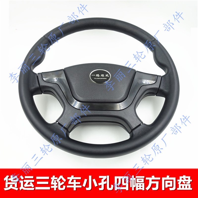 金马JM800江苏宗申龙J1J5J6J7三轮车 小孔方向盘驾驶室货运摩托车