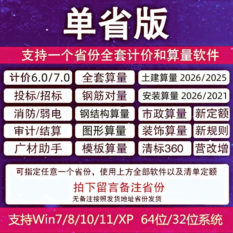 2026广系联达加密锁GTJ2026云计价GCCP6.0建模软件土建算量加密狗