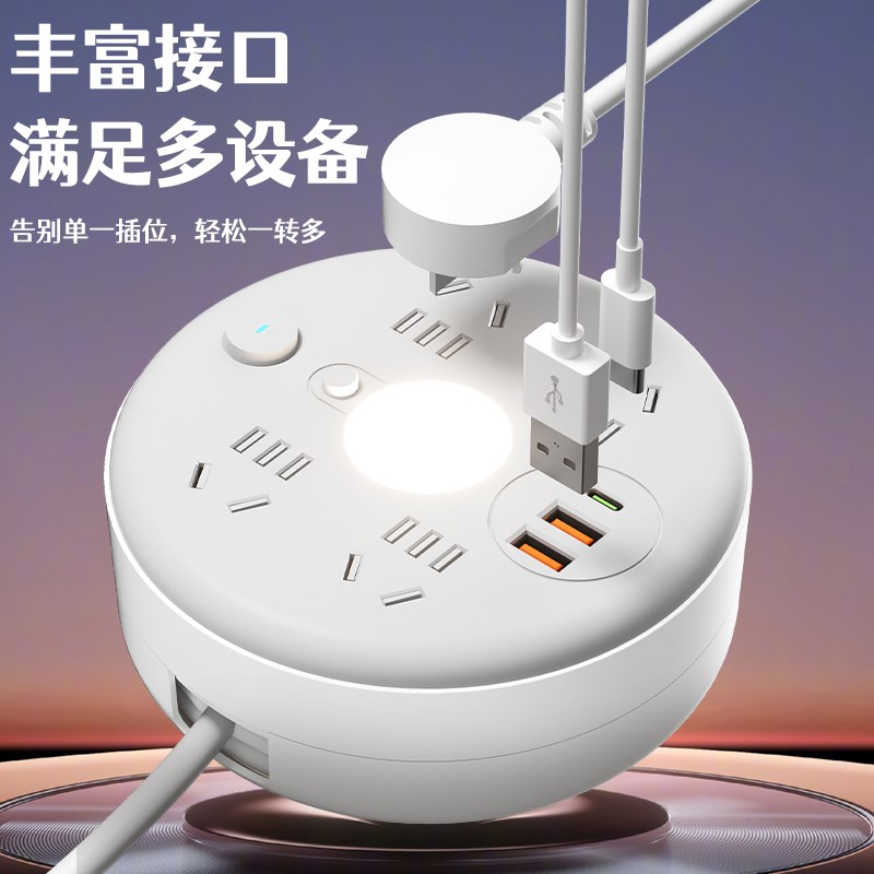 可收纳圆形插座插排多功能插线板多孔位拖线板家用带USB充电插板