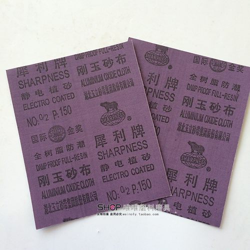 包邮犀利牌砂布铁砂皮砂布棕刚玉砂布砂铁皮抛光磨铁除锈砂纸