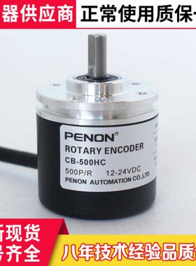 全新CB-300HC编码器100-200-360-500-600-1024-2000-2048-2500