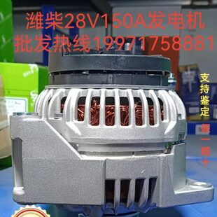 AVi150A6-VPP工程矿车潍柴WP10原车索恩格1000130827发电机150A