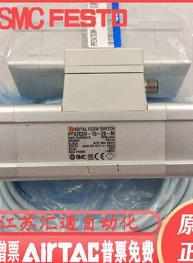 SMC流量计 PF2A703H-10-28/-29/-69/-M PF2A706H-14-28/-29-M