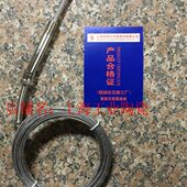 螺纹m12 热电偶 线长5米 K型 1.5 压簧式