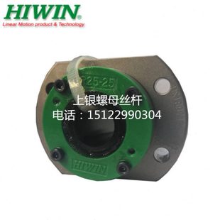 25S2 2525R上银螺母 DFSH 台湾HIWIN滚珠丝杆 加工定制 0.05 4R25