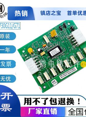 巨人通用LCECEB板KM713730G11 G71  G51 G01 713733H02轿厢扩展板