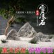 雪浪石摆件枯山水造景中式 大型庭院景观石户外组合石雕切片假山石