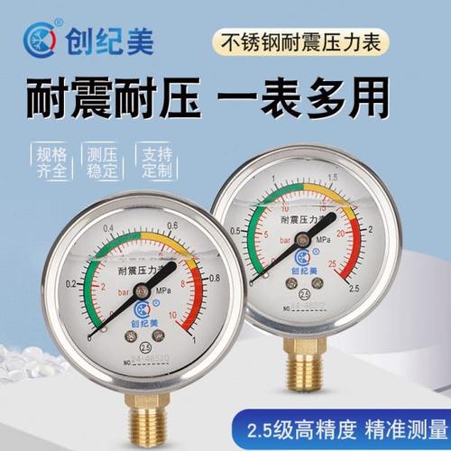 Y60抗震压力表不锈钢径向测压防震耐震耐腐蚀真空表水压表气压表