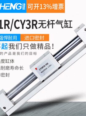 CY1R磁藕式无杆气缸CY3R25/32-100/200/300/400/500/600/700/1000