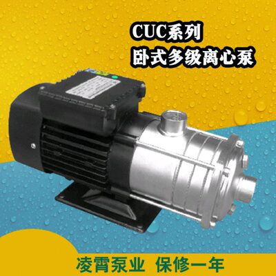 水处理凌霄泵CUC卧式原水增压泵不锈钢多级离心泵RO膜反渗透设备