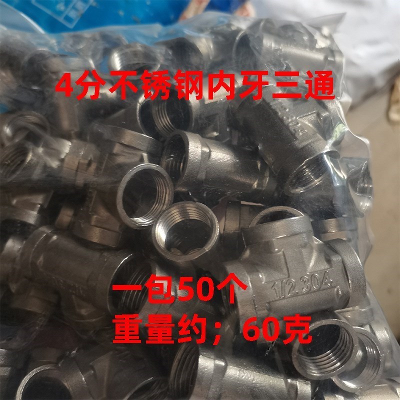 4分不锈钢对丝不锈钢直接内接双外D丝接头加厚4分V6分1寸内外接